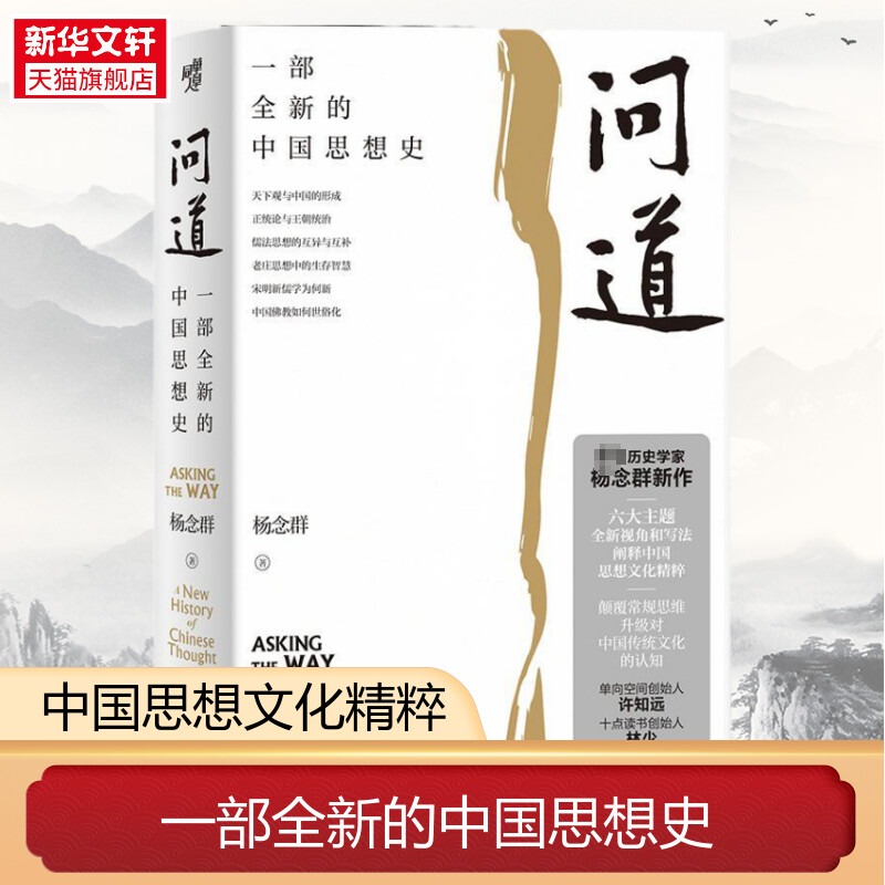 新华书店正版 中国历史 文轩网