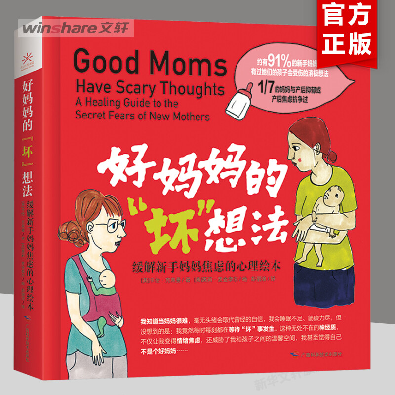 新华书店正版 心理学 文轩网