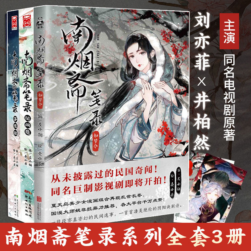 全套笔录斋烟南素材模板 全套笔录斋烟南图片下载 小麦优选