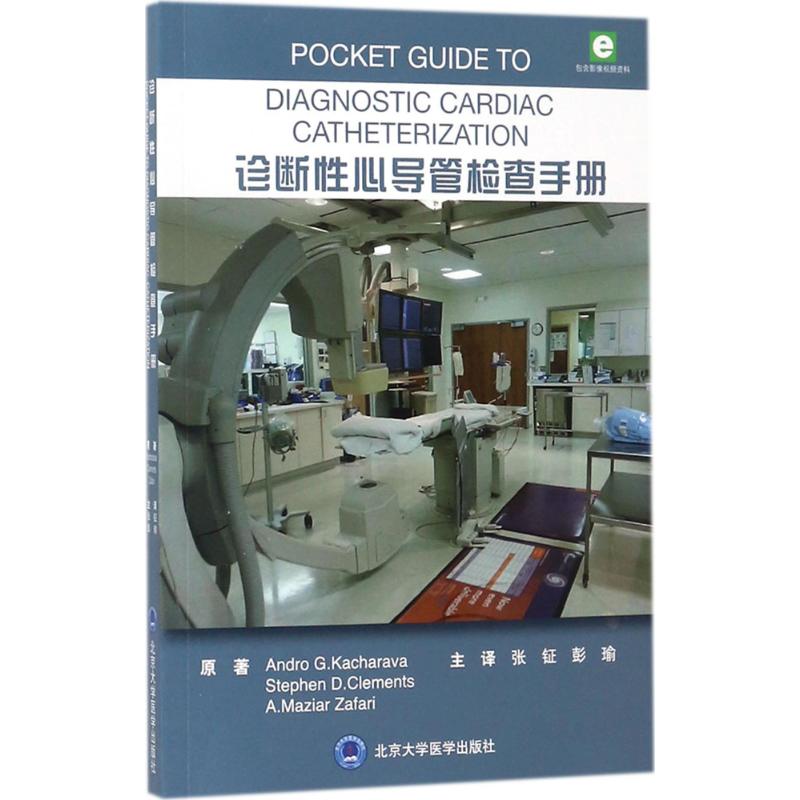 新华书店正版 影像学 文轩网