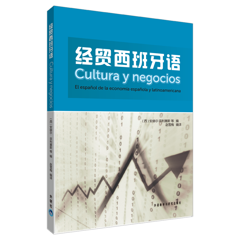 新华书店正版 外语－其他语种 文轩网