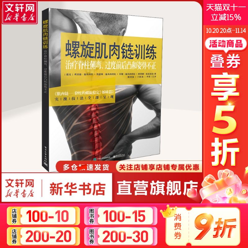 新华书店正版 医学综合 文轩网