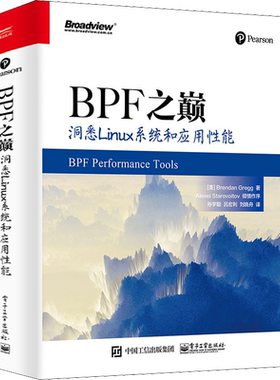 BPF之巅 洞悉Linux系统和应用性能 自学前端编程框架Linux 系统性能应用程序性能 布兰登.格雷格 电子工业出版社 正版