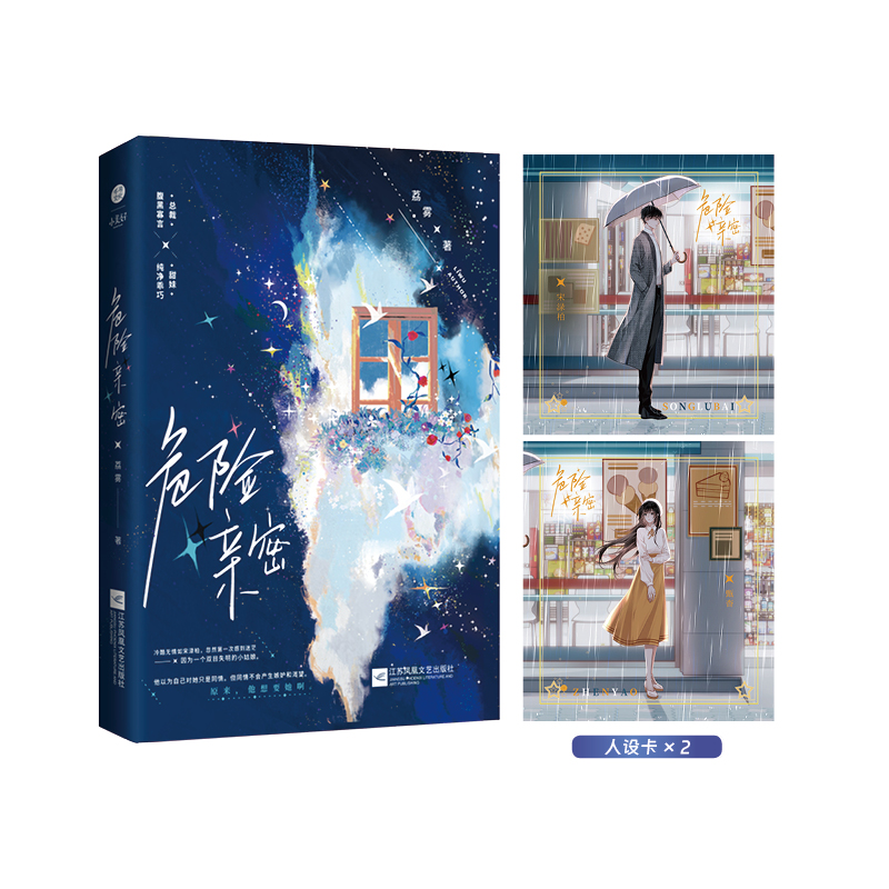 新华书店正版 青春小说 文轩网