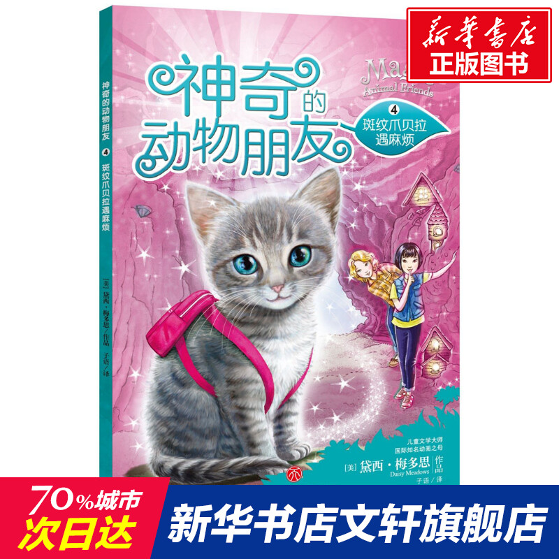新华书店正版 儿童文学 文轩网