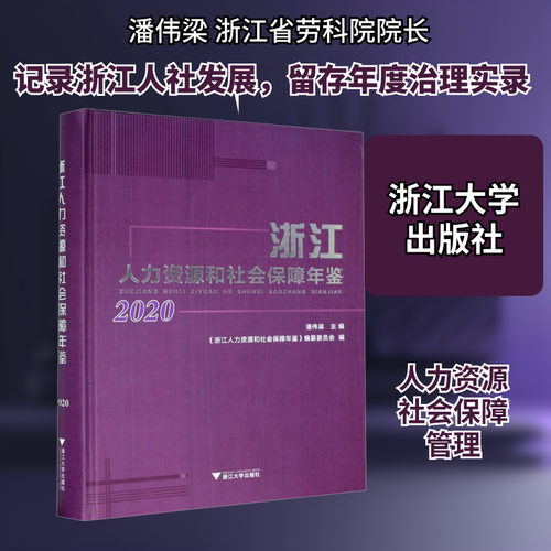新华书店正版 人力资源 文轩网