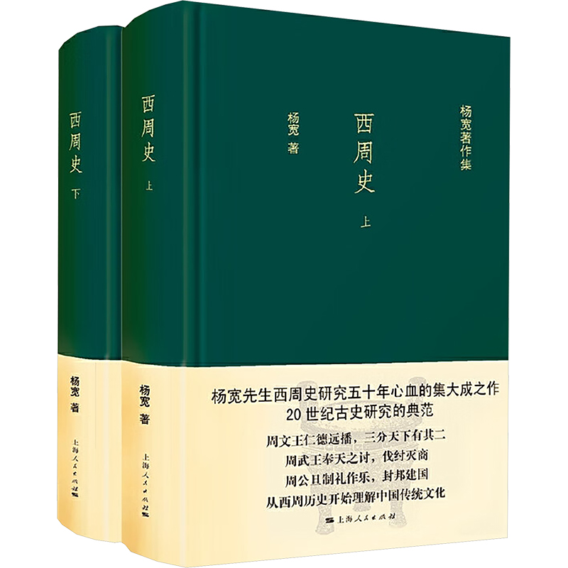 新华书店正版 中国历史 文轩网