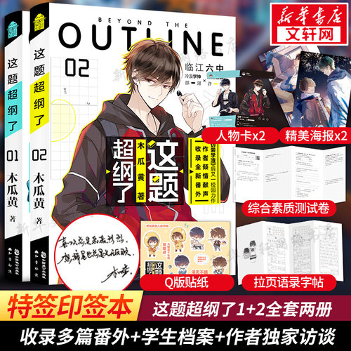 新华书店正版 青春小说 文轩网