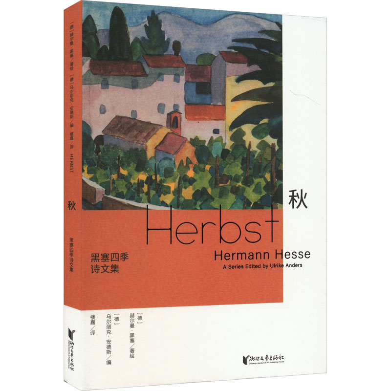 新华书店正版 外国现当代文学 文轩网