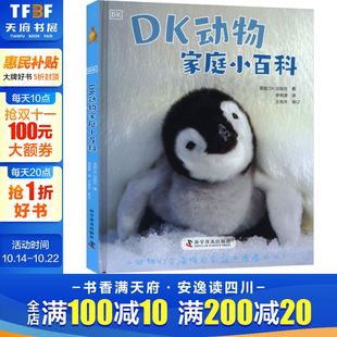英国DK出版 社 正版 新华书店旗舰店文轩官网 DK动物家庭小百科 书籍 科学普及出版 新华文轩