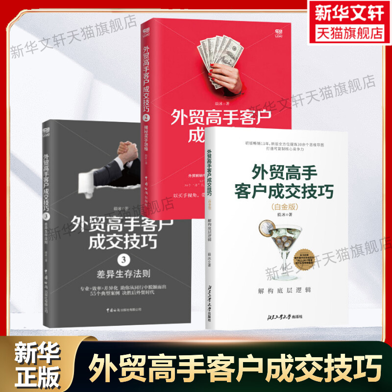 新华书店正版 市场营销 文轩网