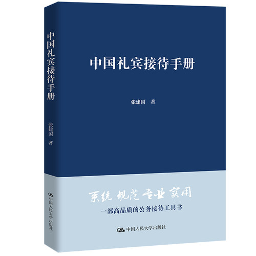 新华书店正版 公共关系 文轩网