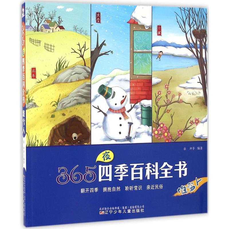 新华书店正版 少儿科普 文轩网