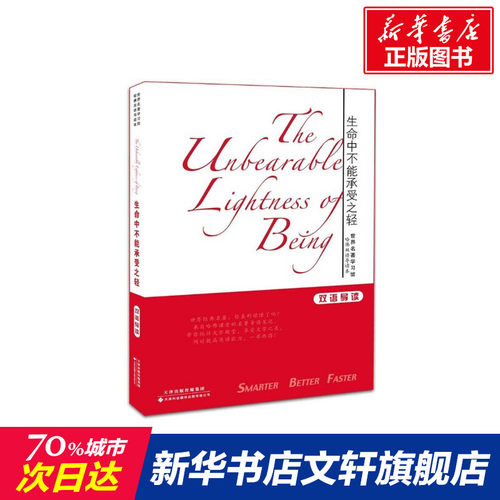 新华书店正版 外语－英语读物 文轩网