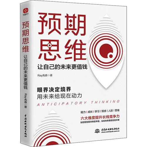 新华书店正版 成功学 文轩网