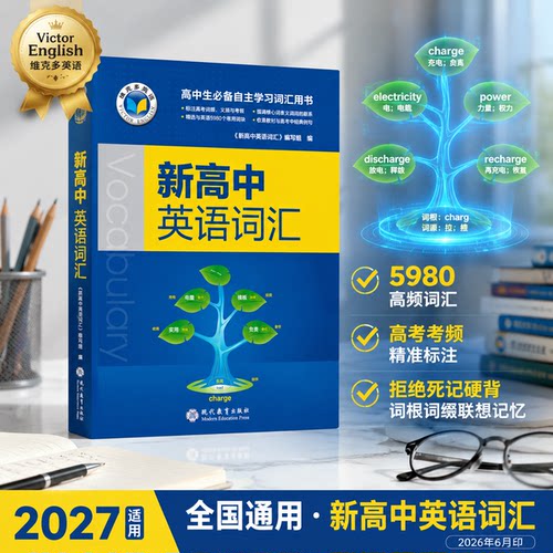 新华书店正版 高中常备综合 文轩网