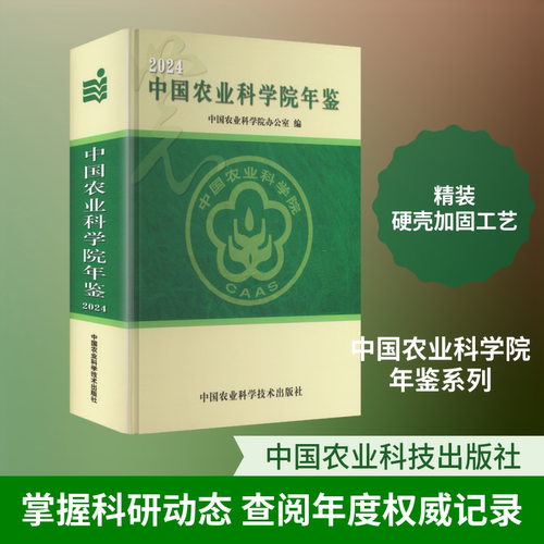 新华书店正版 农业科学 文轩网