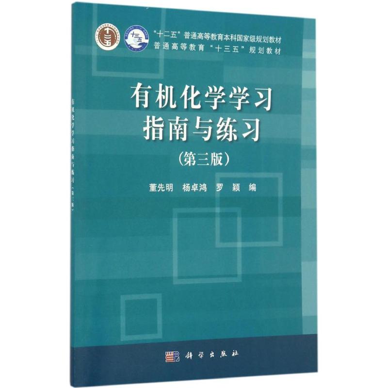 新华书店正版 大中专理科数理化 文轩网