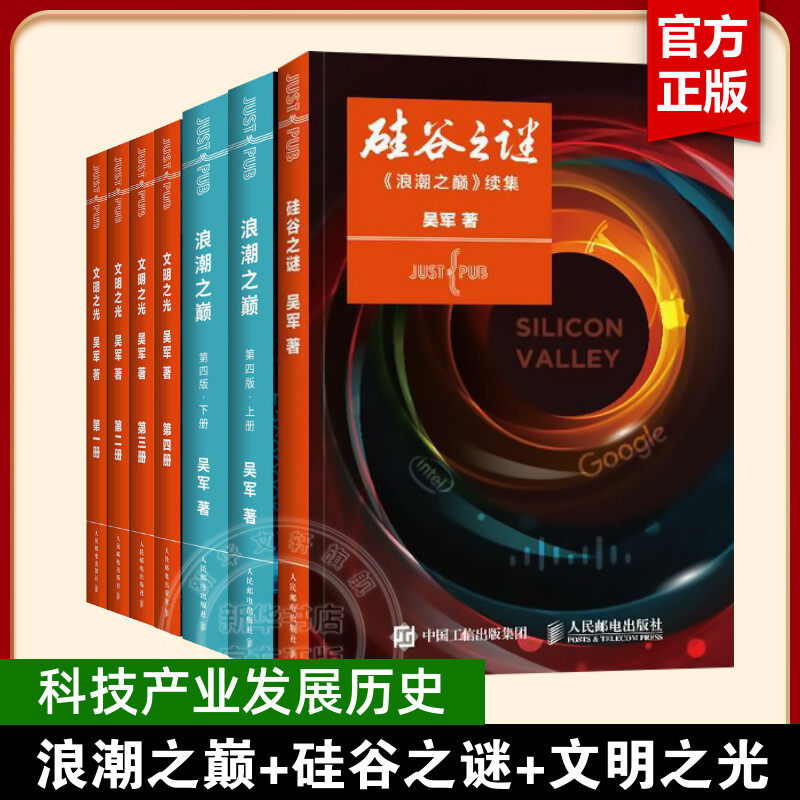 新华书店正版 网络技术 文轩网