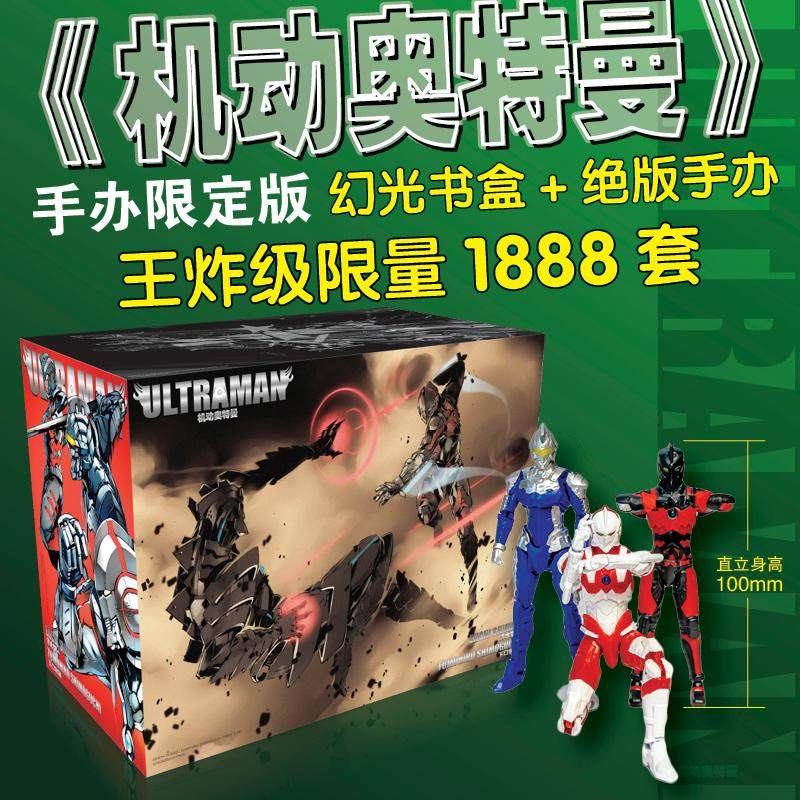 【官方正版】机动奥特曼漫画1-16卷限定版正版手办 清水荣一 下口智裕共著 闪耀奥特曼们的英雄物语中文版机动奥特曼 日本动漫书籍