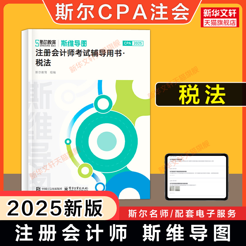 新华书店正版 经济考试 文轩网