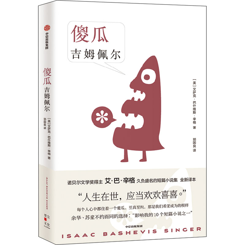 新华书店正版 外国现当代文学 文轩网