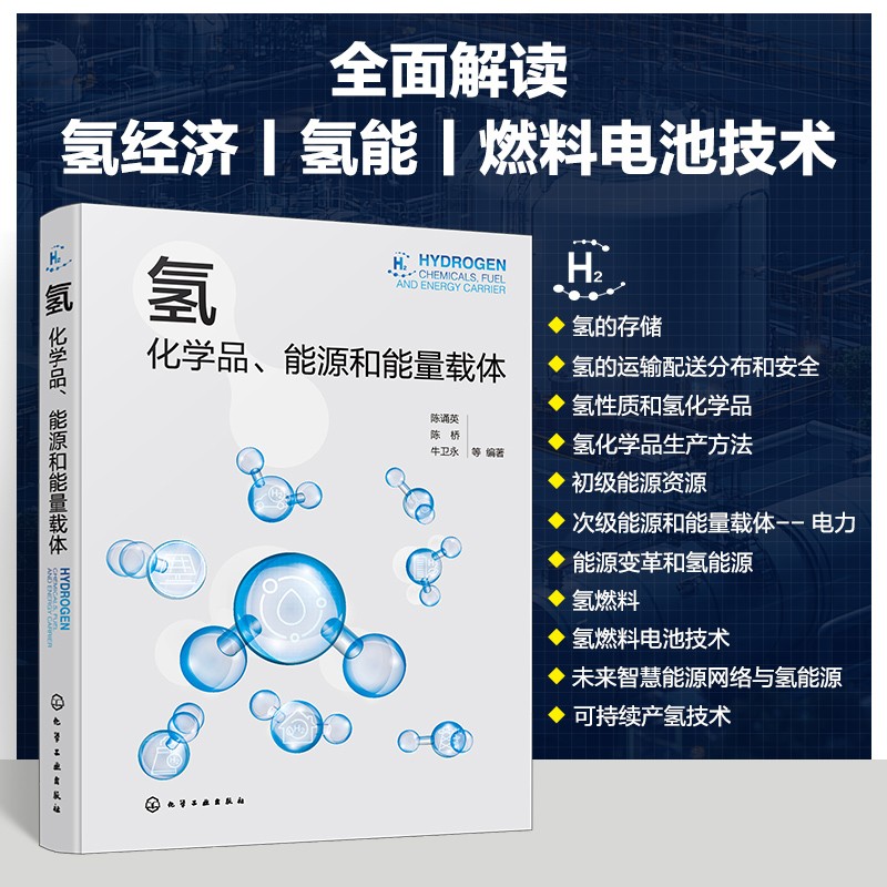 新华书店正版 能源科学 文轩网