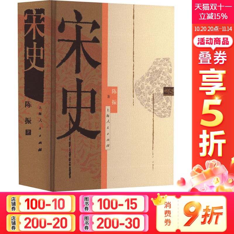 新华书店正版 中国历史 文轩网