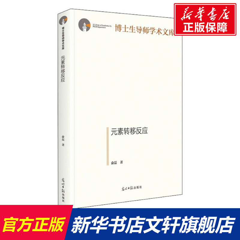 新华书店正版 基础科学 文轩网