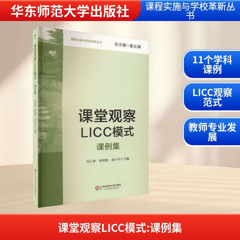 新华书店正版 教学方法及理论 文轩网