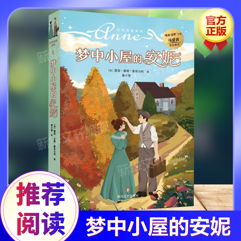 新华书店正版 少儿中外名著 文轩网