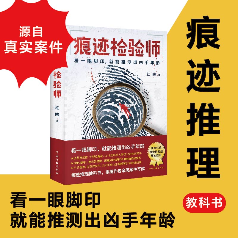 新华书店正版 中国科幻,侦探小说 文轩网