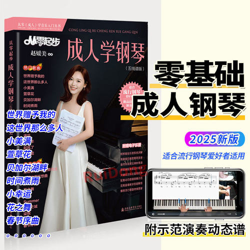 新华书店正版 西洋音乐 文轩网
