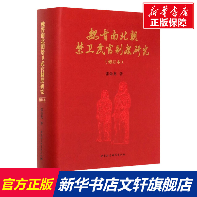 新华书店正版 中国历史 文轩网