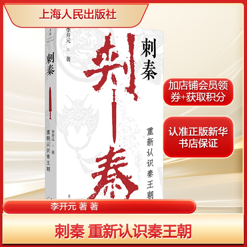 新华书店正版 中国历史 文轩网