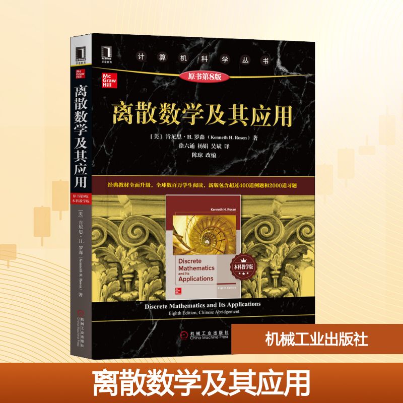 新华书店正版 大中专理科数理化 文轩网
