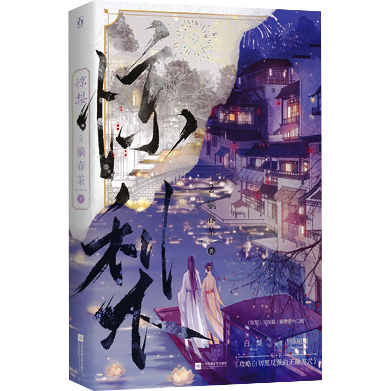 新华书店正版 青春小说 文轩网