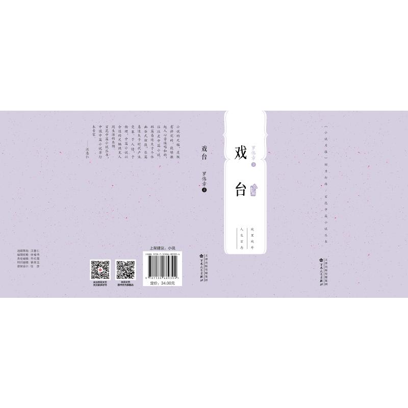 新华书店正版 中国现当代文学 文轩网