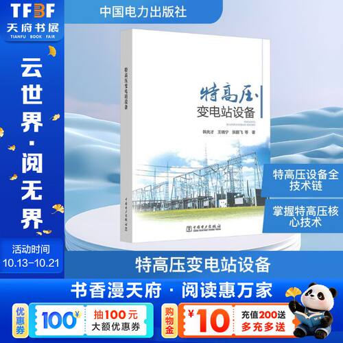 新华书店正版 水利电力 文轩网