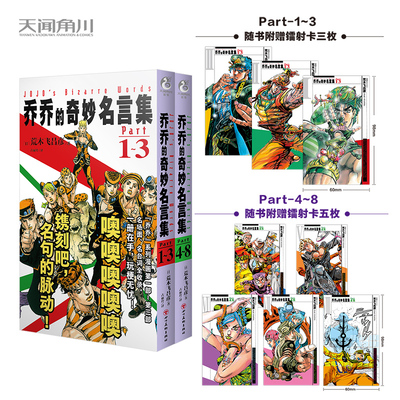 乔乔的奇妙名言集Part1-8简中