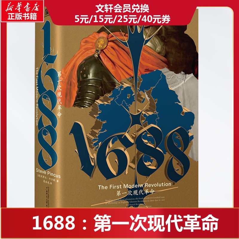 新华书店正版 外国历史 文轩网