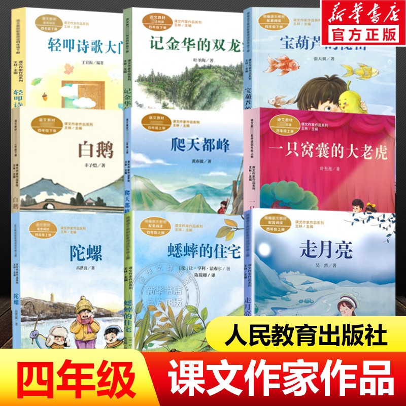 新华书店正版 文教学生读物 文轩网