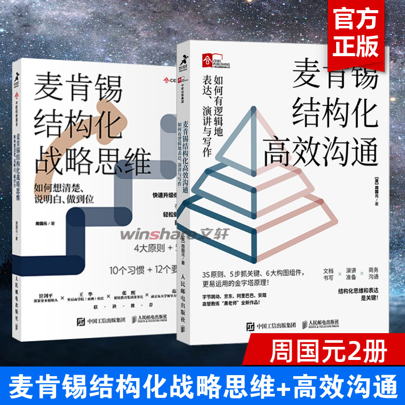 新华书店正版 管理实务 文轩网