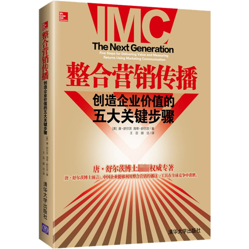 新华书店正版 市场营销 文轩网