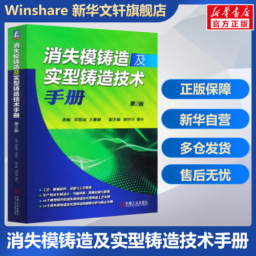 新华书店正版 机械工程 文轩网
