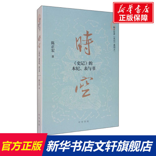 新华书店正版 古典文学理论 文轩网