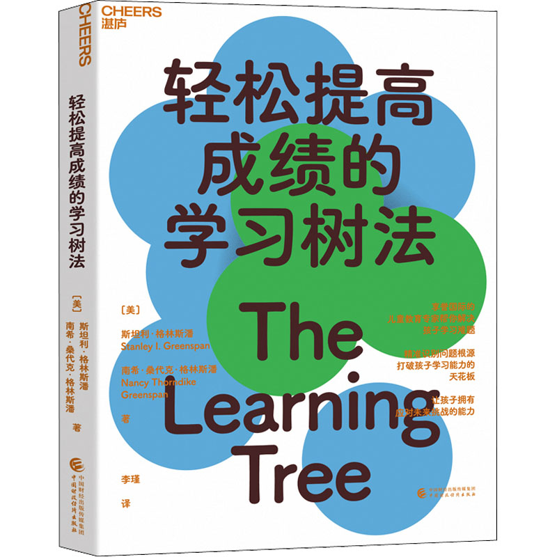 新华书店正版 素质教育 文轩网
