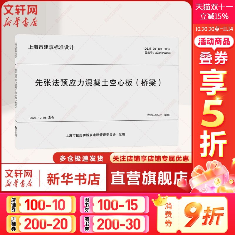 新华书店正版 交通运输 文轩网