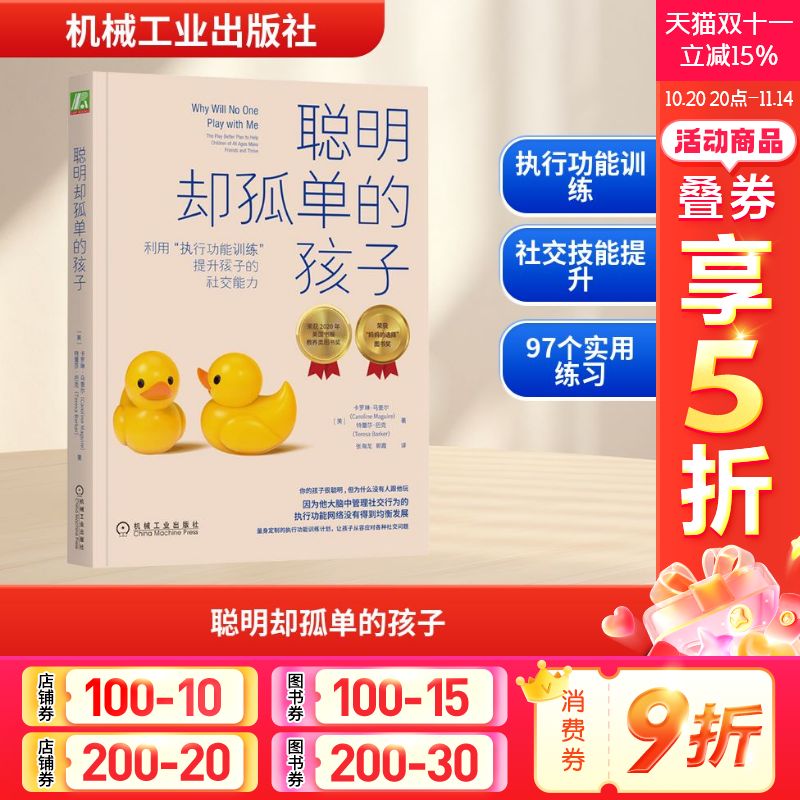 新华书店正版 素质教育 文轩网