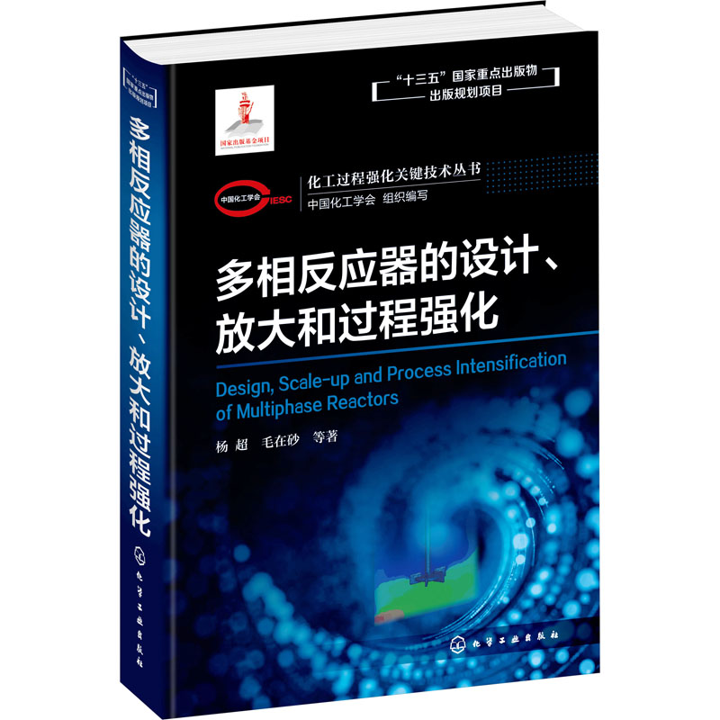 新华书店正版 化工技术 文轩网